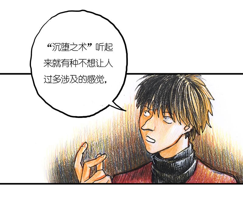 糖果法师19 预言之眼IV