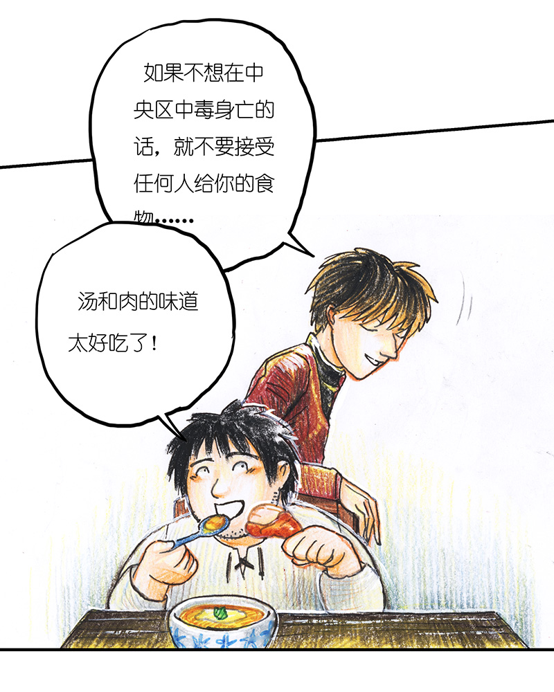 糖果法师19 预言之眼IV