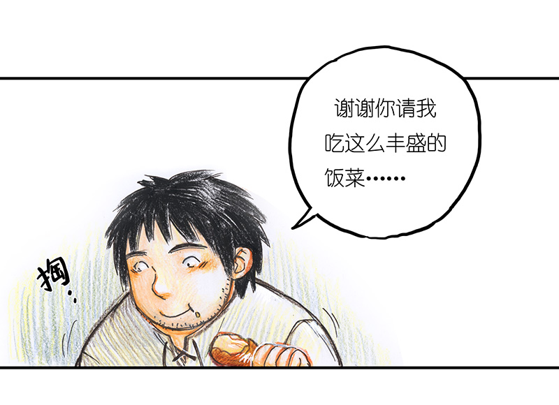 糖果法师19 预言之眼IV