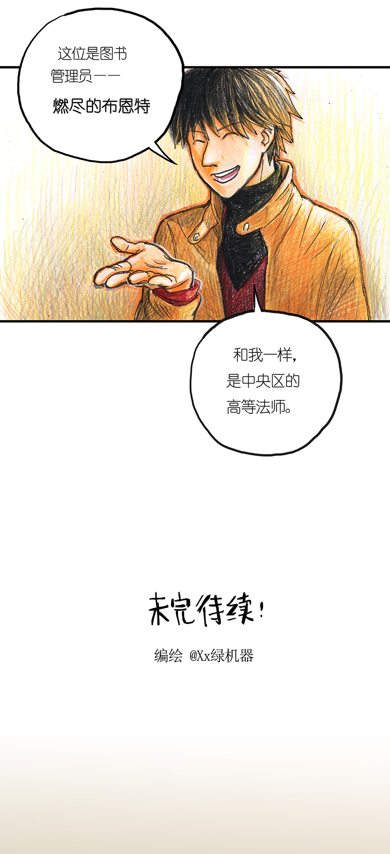 糖果法师20 琉光糖