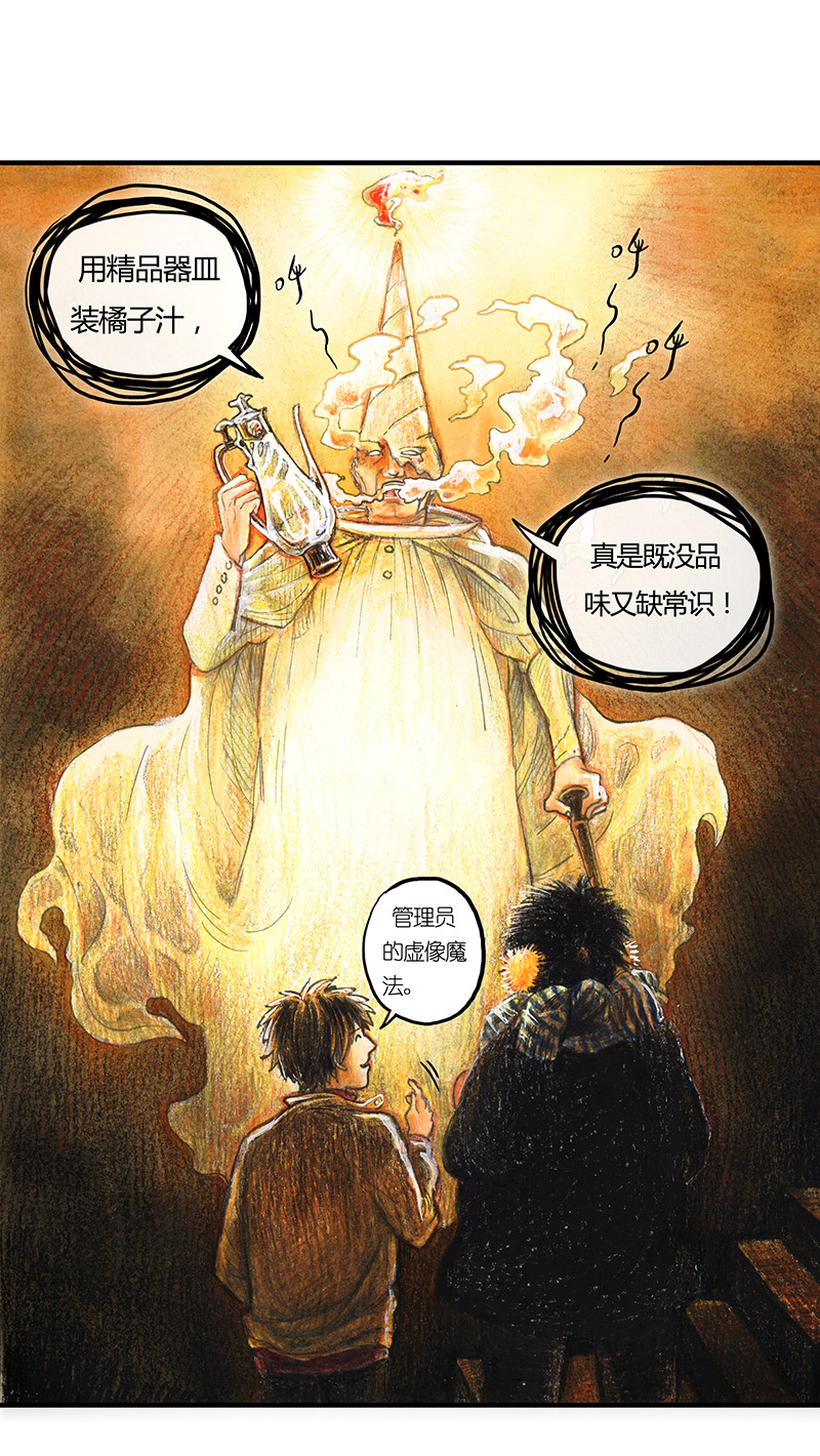 糖果法师21 陌生的旅行者I