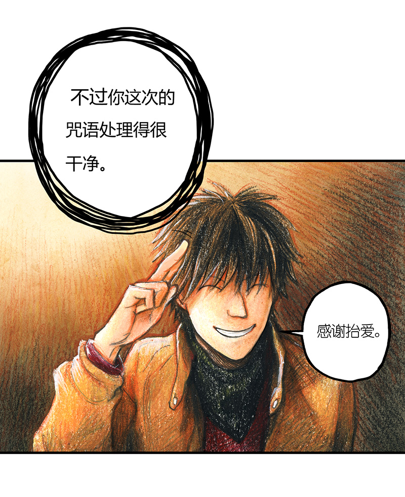 糖果法师21 陌生的旅行者I