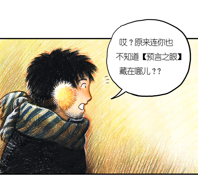 糖果法师21 陌生的旅行者I