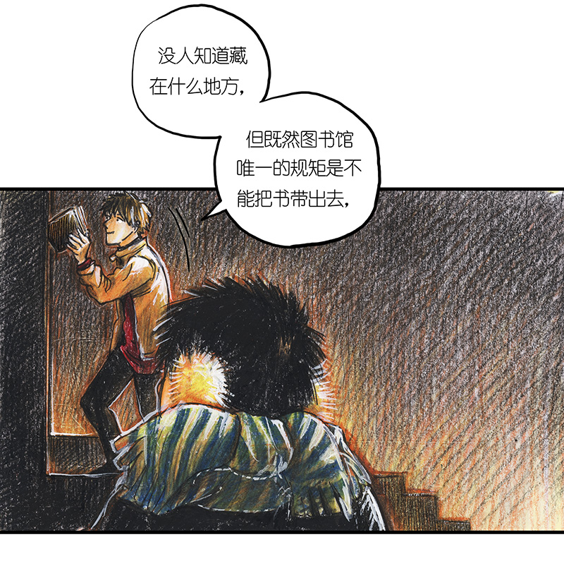 糖果法师21 陌生的旅行者I