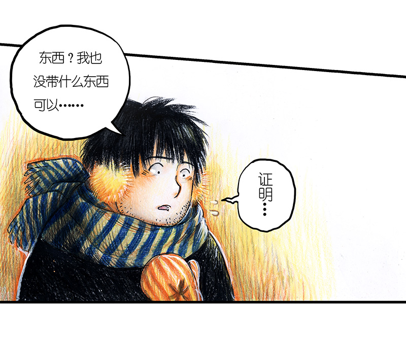 糖果法师21 陌生的旅行者I