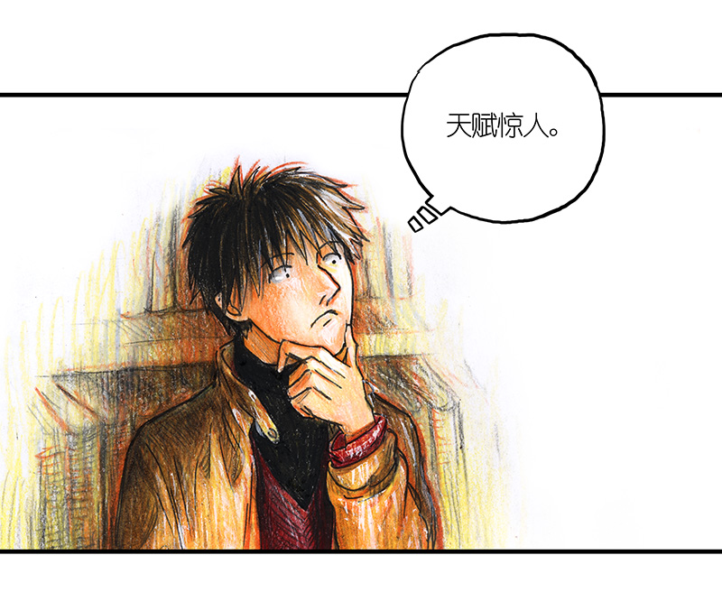 糖果法师21 陌生的旅行者I