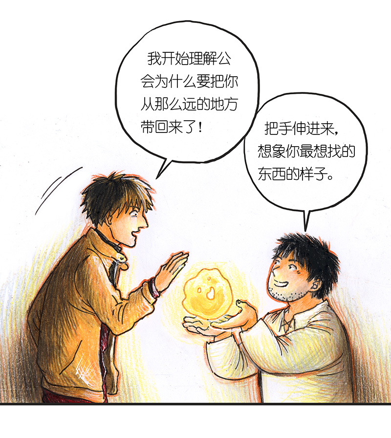 糖果法师21 陌生的旅行者I