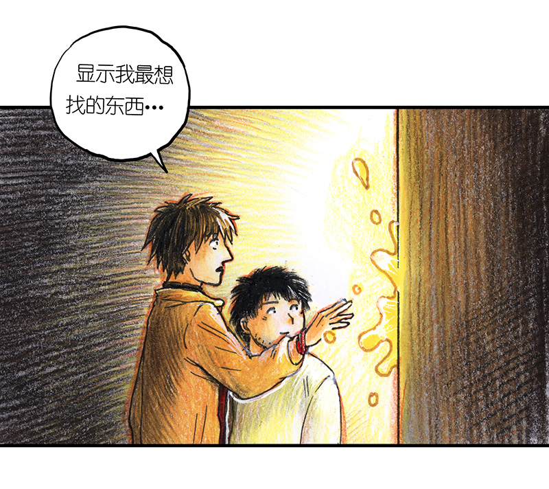 糖果法师21 陌生的旅行者I