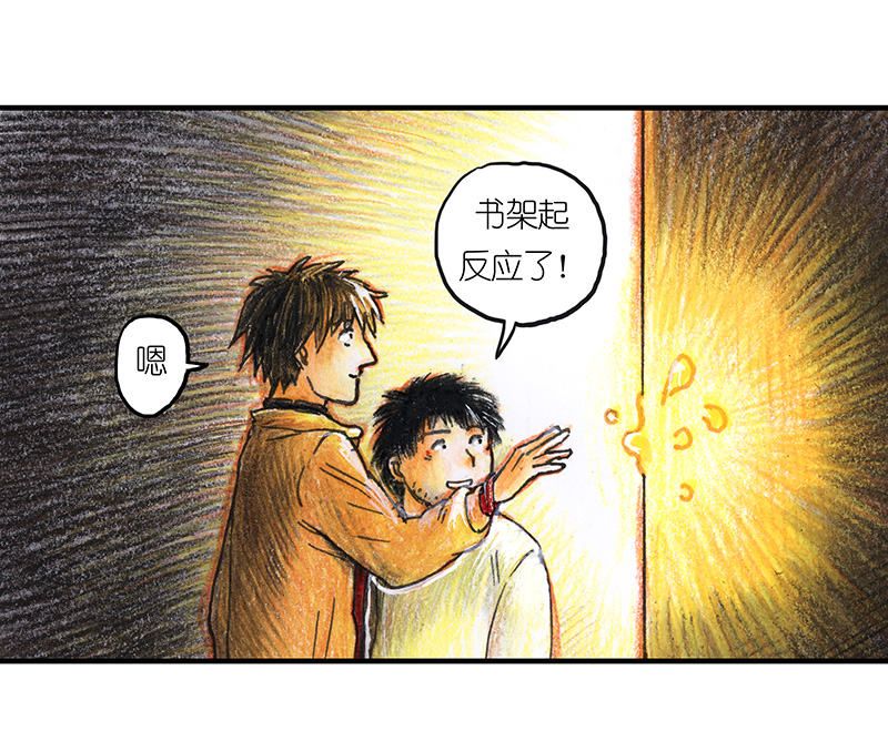 糖果法师21 陌生的旅行者I