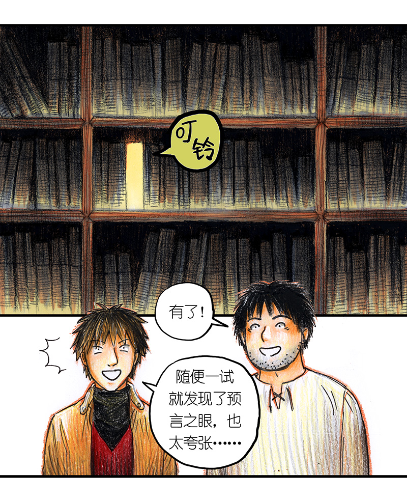 糖果法师21 陌生的旅行者I