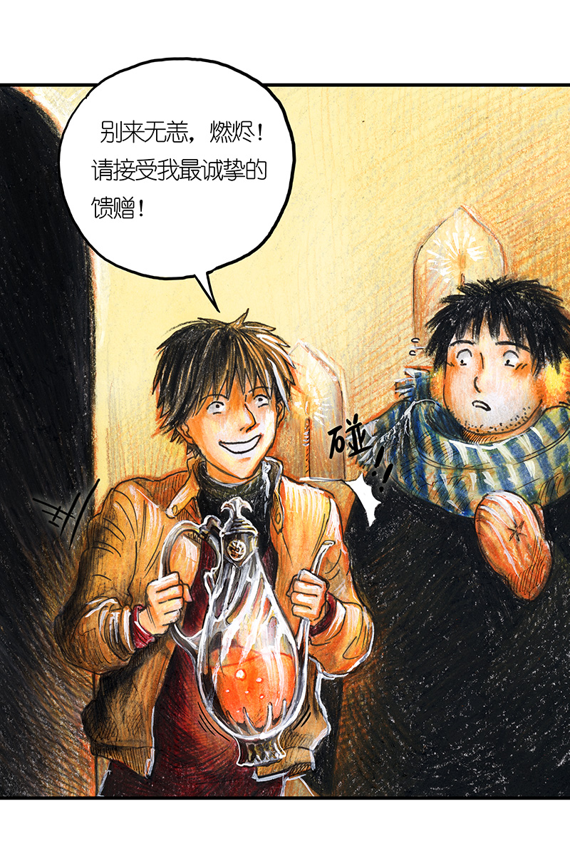 糖果法师21 陌生的旅行者I