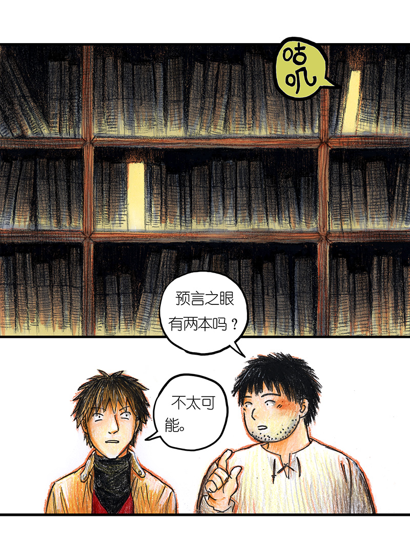 糖果法师21 陌生的旅行者I