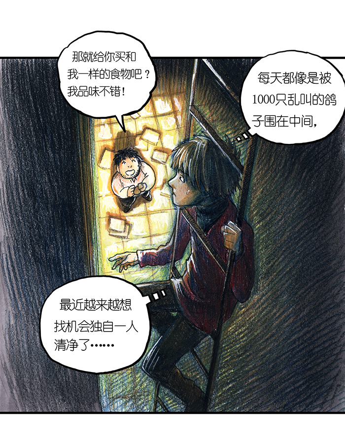 糖果法师23 觅春之日I