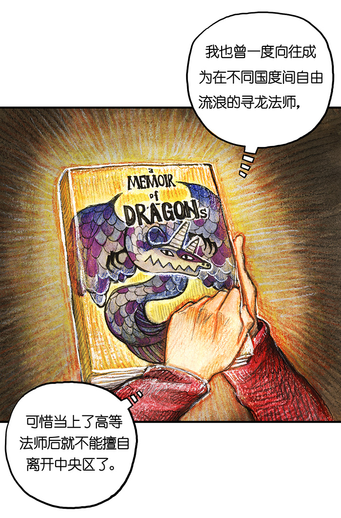 糖果法师23 觅春之日I