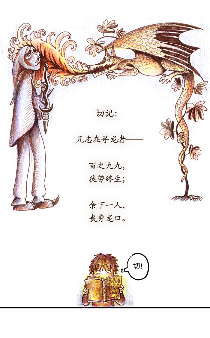 糖果法师23 觅春之日I