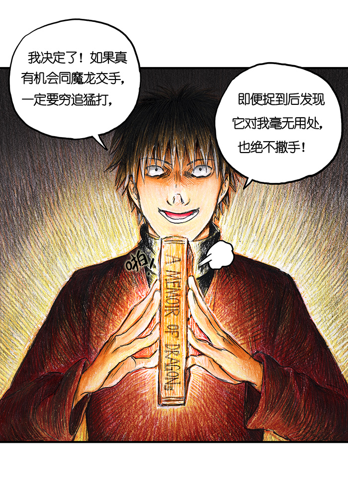 糖果法师23 觅春之日I