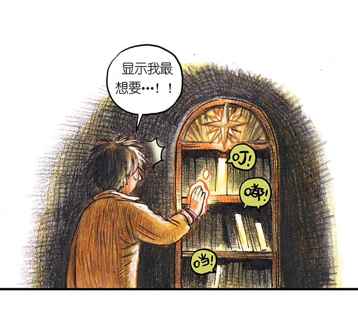 糖果法师23 觅春之日I