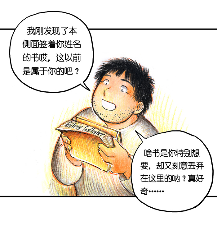 糖果法师23 觅春之日I