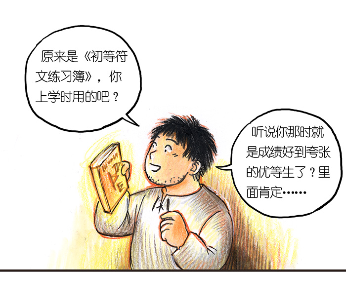 糖果法师23 觅春之日I