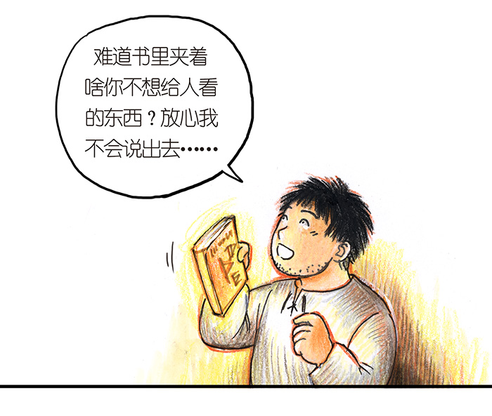 糖果法师23 觅春之日I