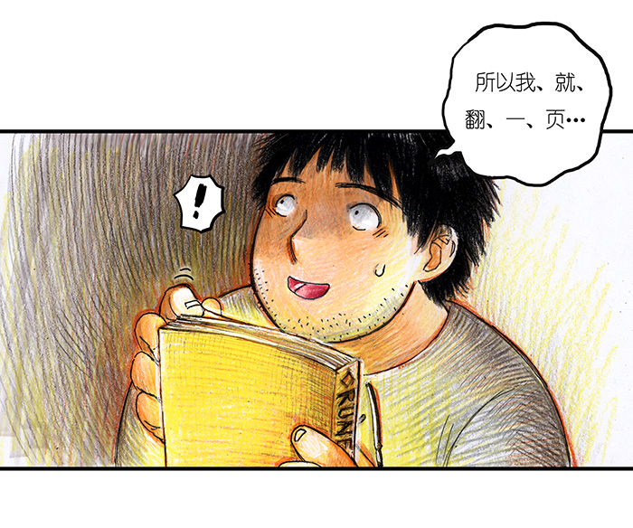 糖果法师23 觅春之日I