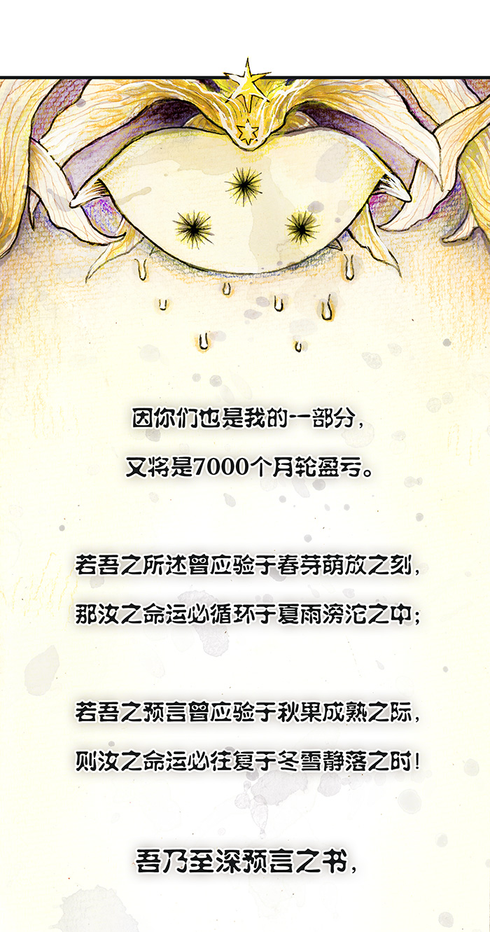 糖果法师23 觅春之日I