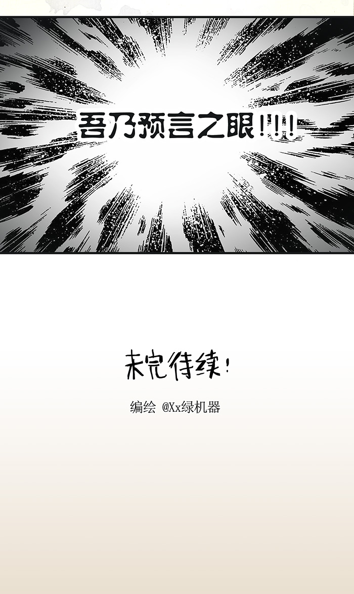 糖果法师23 觅春之日I