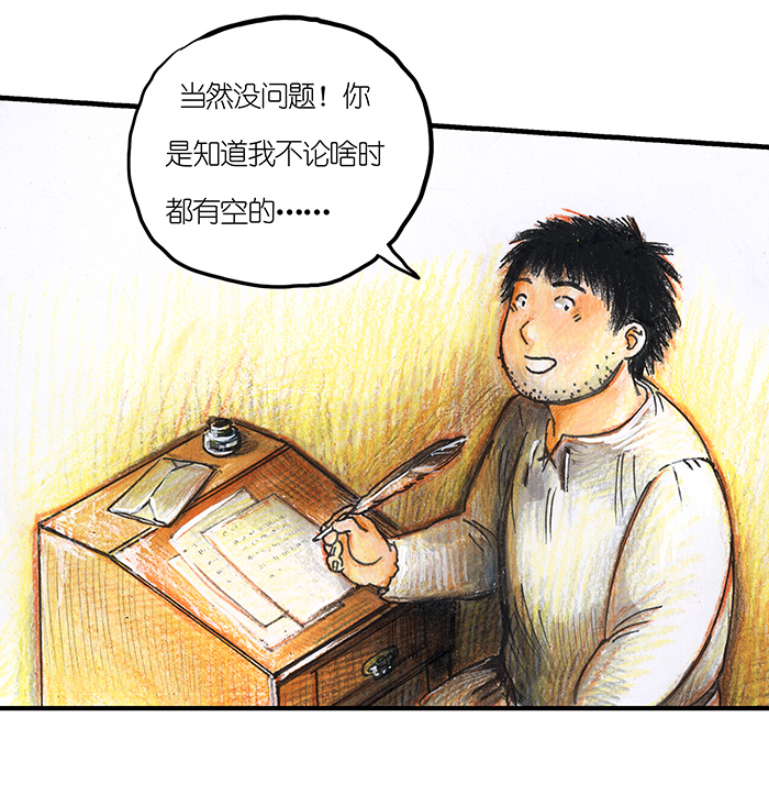 糖果法师24 觅春之日II