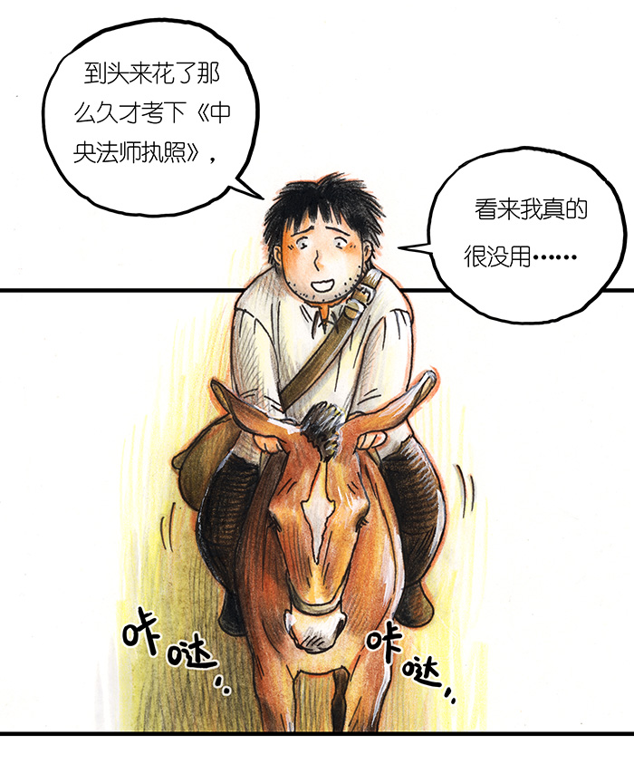 糖果法师24 觅春之日II