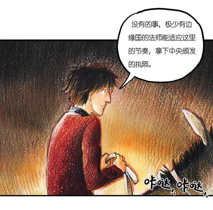 糖果法师24 觅春之日II