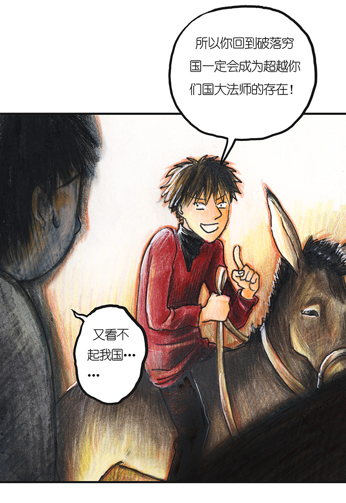 糖果法师24 觅春之日II