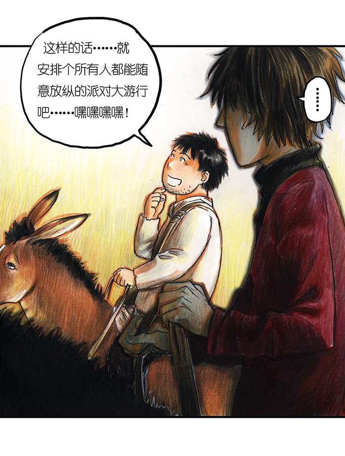 糖果法师24 觅春之日II