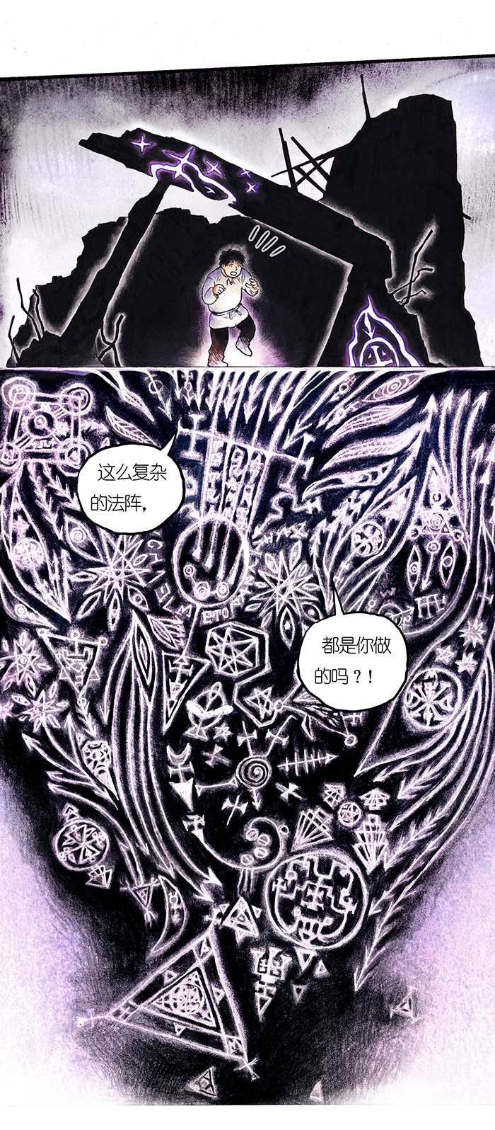 糖果法师24 觅春之日II