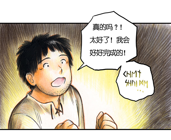 糖果法师24 觅春之日II