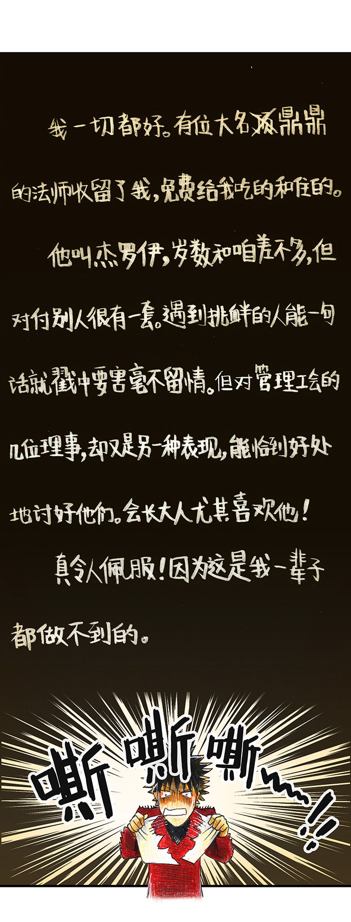 糖果法师24 觅春之日II