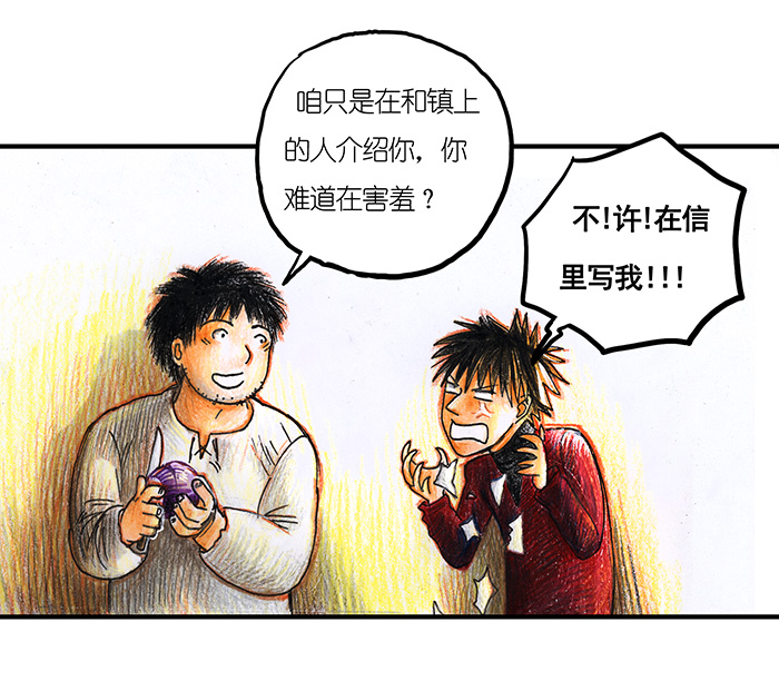 糖果法师24 觅春之日II