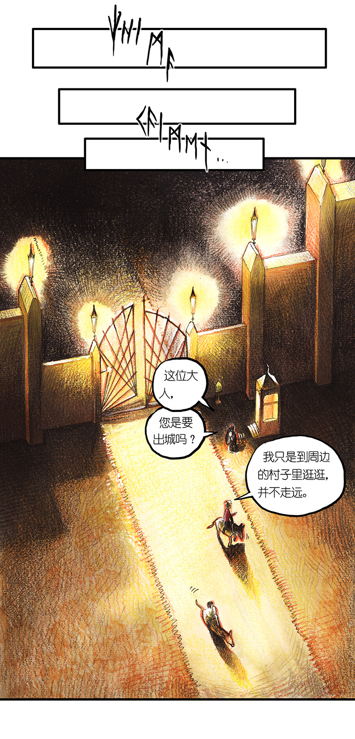 糖果法师24 觅春之日II