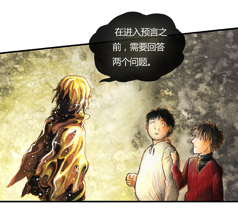 糖果法师25 大预言家