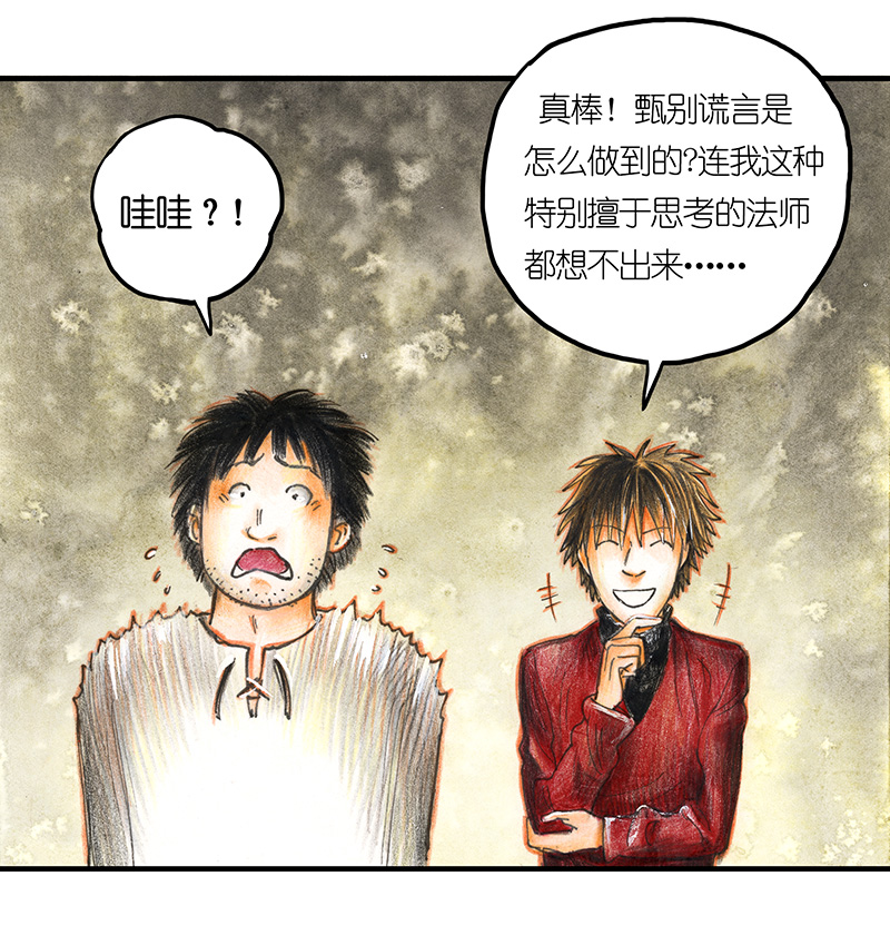 糖果法师25 大预言家