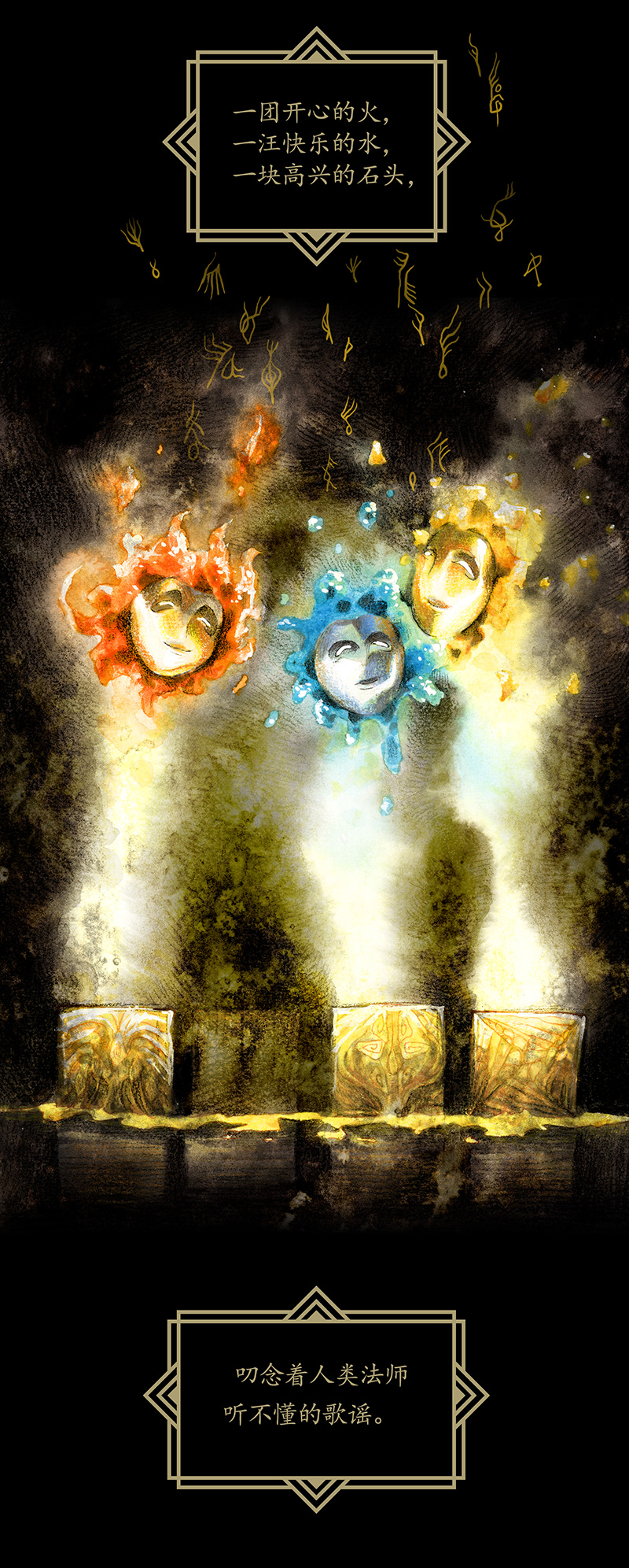 糖果法师25 大预言家