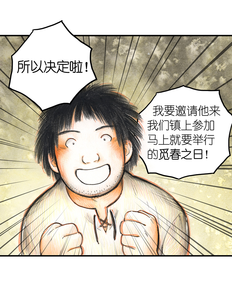 糖果法师25 大预言家