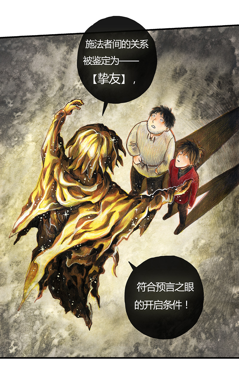 糖果法师25 大预言家