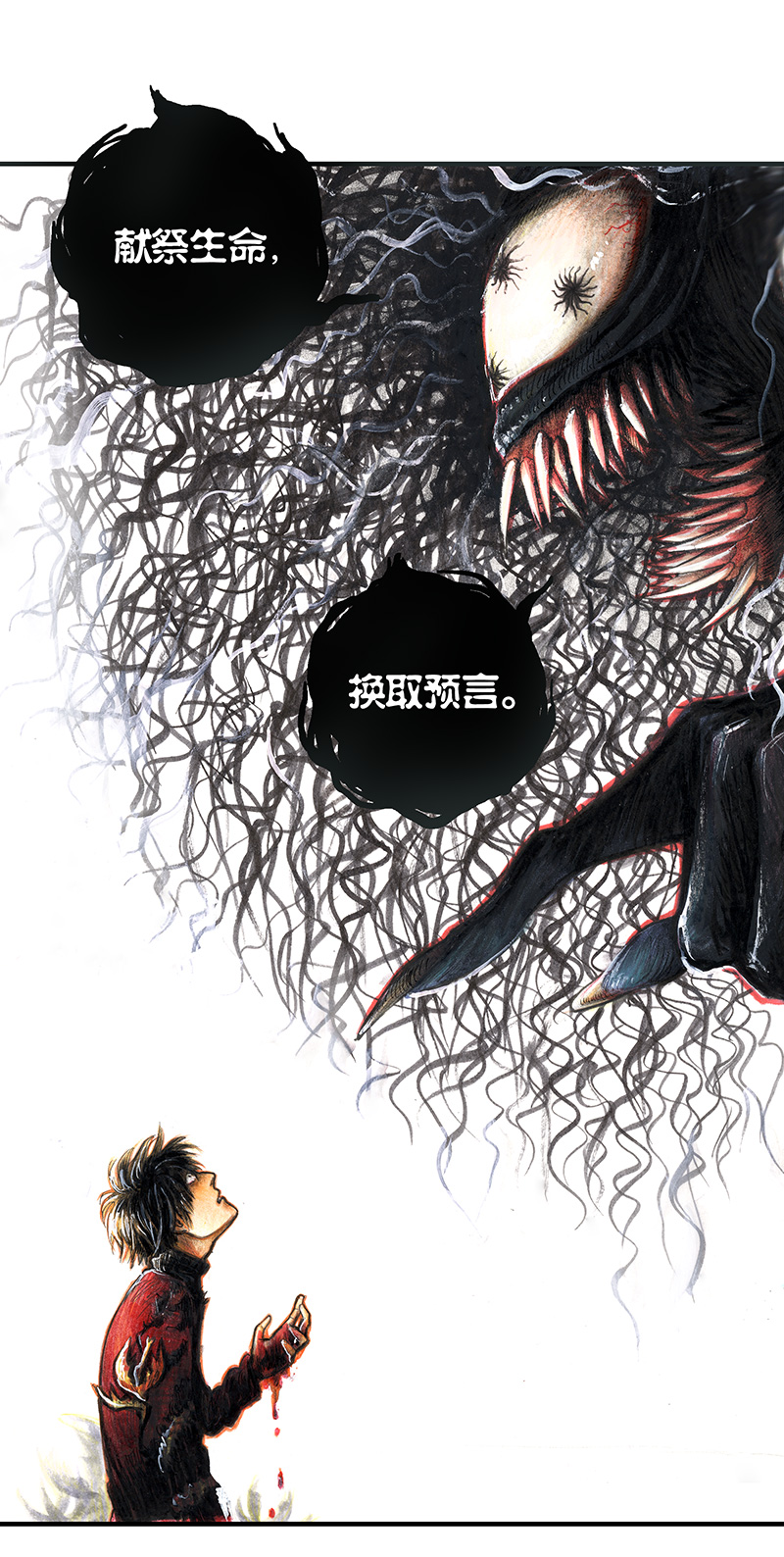 糖果法师26 薄荷巧克力I