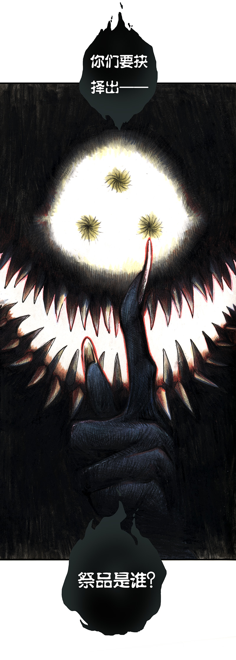 糖果法师26 薄荷巧克力I