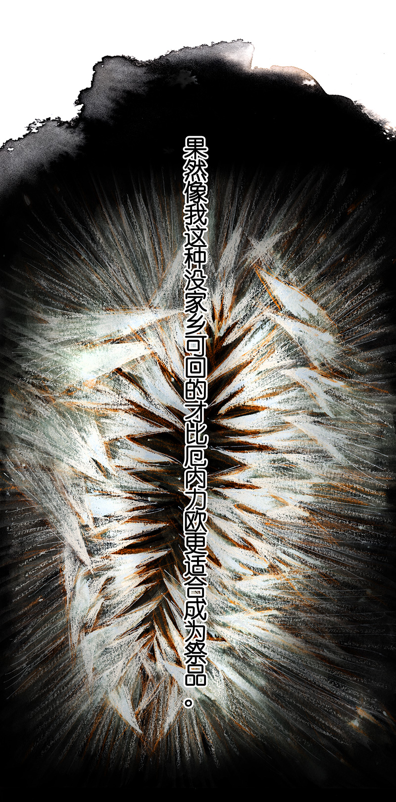 糖果法师26 薄荷巧克力I