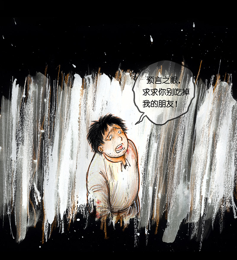 糖果法师26 薄荷巧克力I