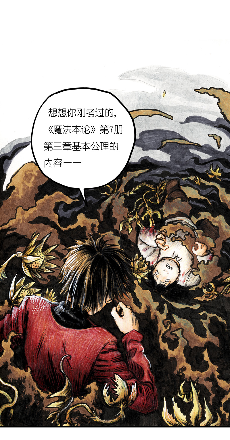 糖果法师26 薄荷巧克力I