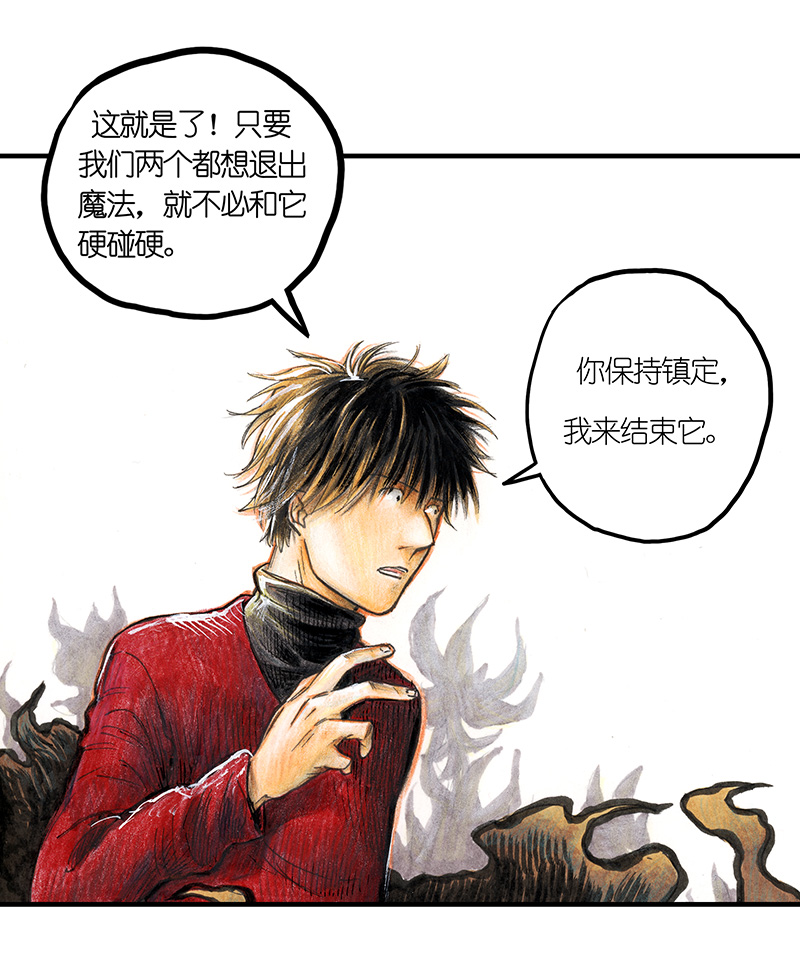 糖果法师26 薄荷巧克力I