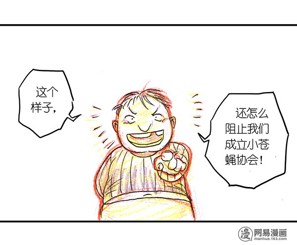 糖果法师27 薄荷巧克力II