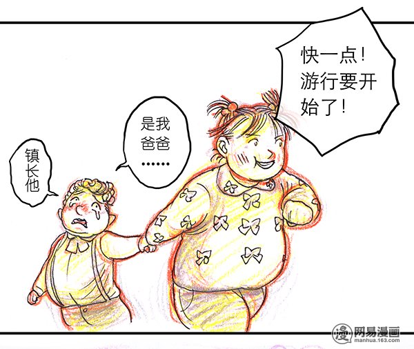 糖果法师27 薄荷巧克力II